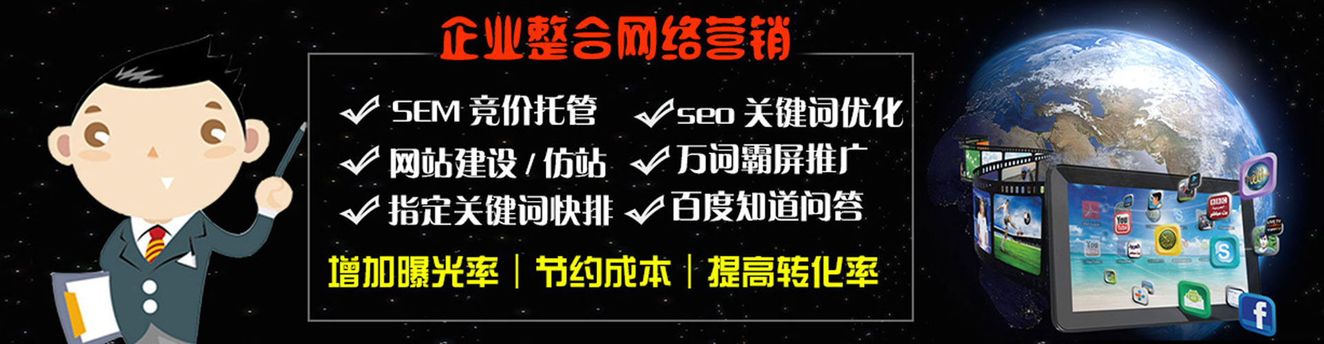 武陟sem优化